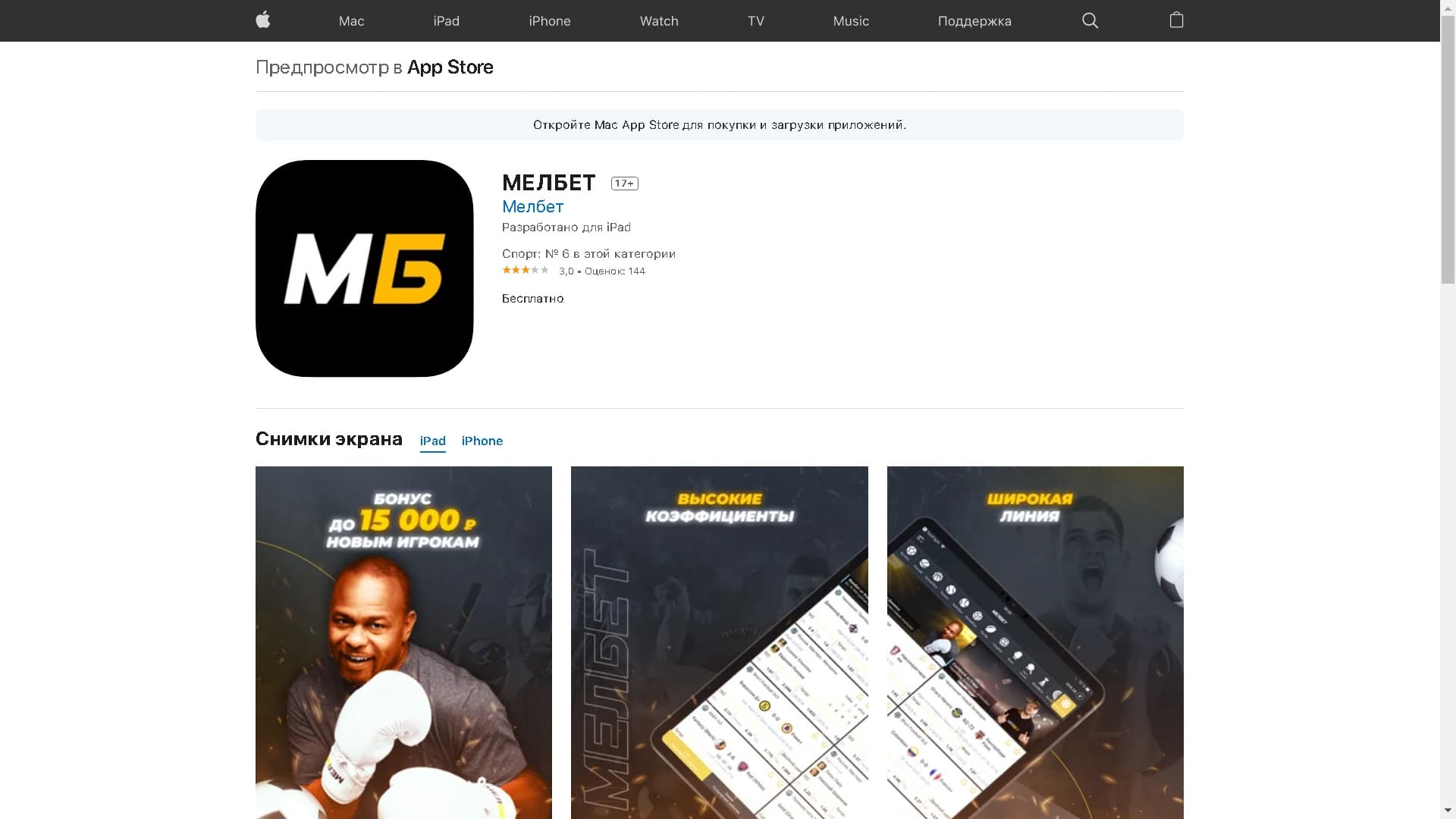 Melbet приложение на андроид 1 икс бет букмекерская контора мобильная версия